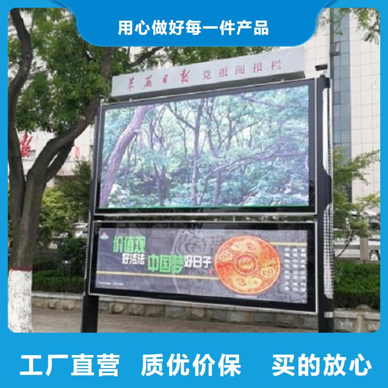 社区太阳能阅报栏规格齐全