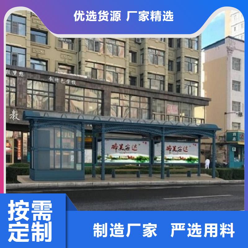 异形智能公交站台放心购买