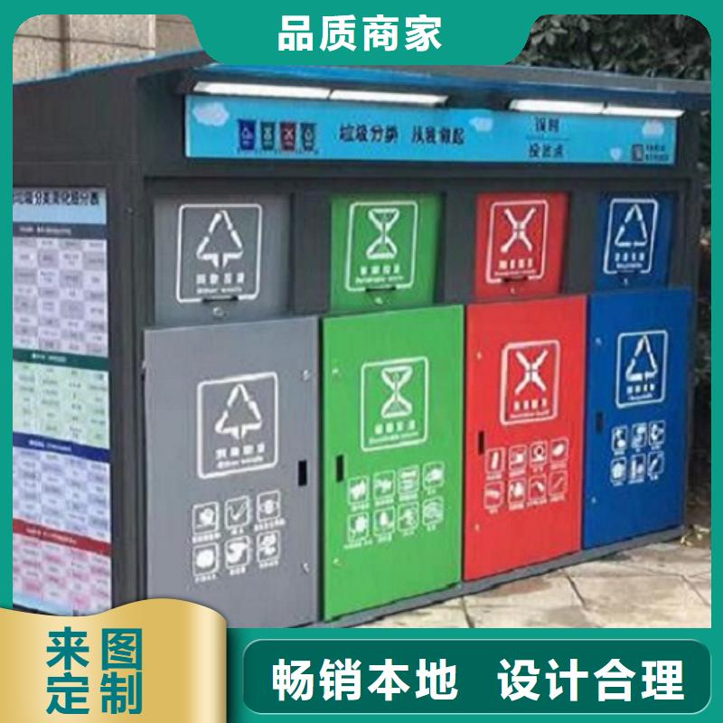 海东直供定制款智能环保分类垃圾箱联系方式