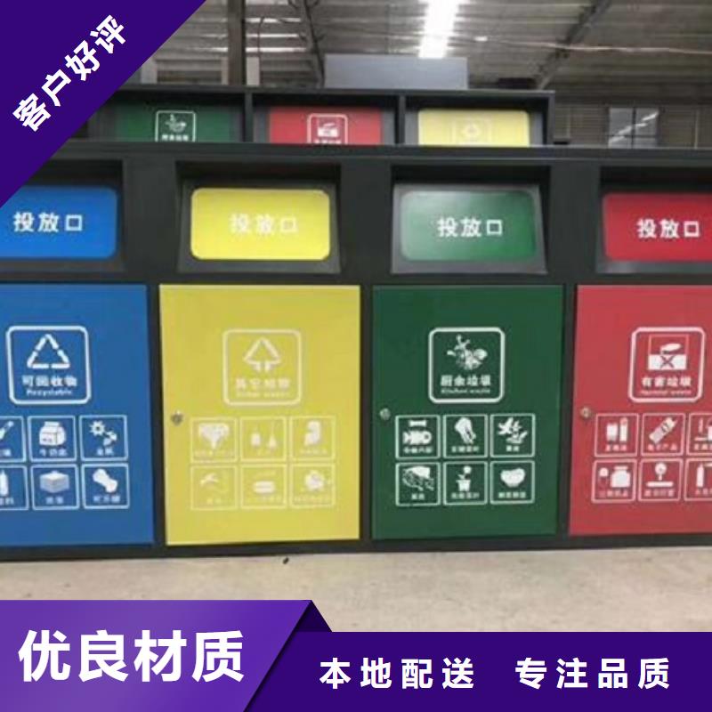 鹤岗该地新款智能环保分类垃圾箱联系方式