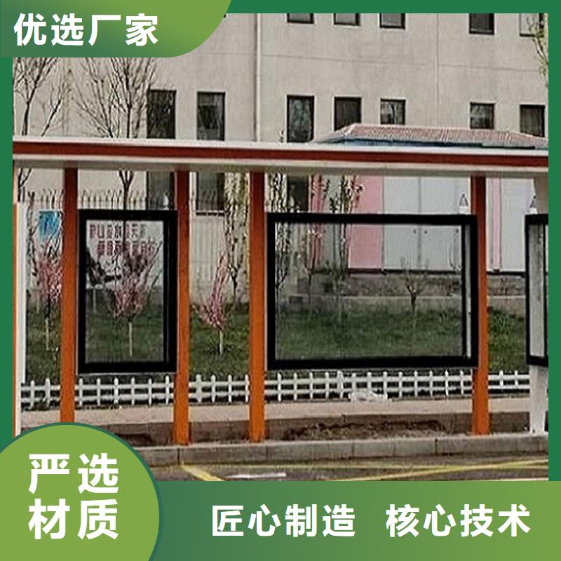 【公交候车亭巴士站放心购买】-定制【龙喜】