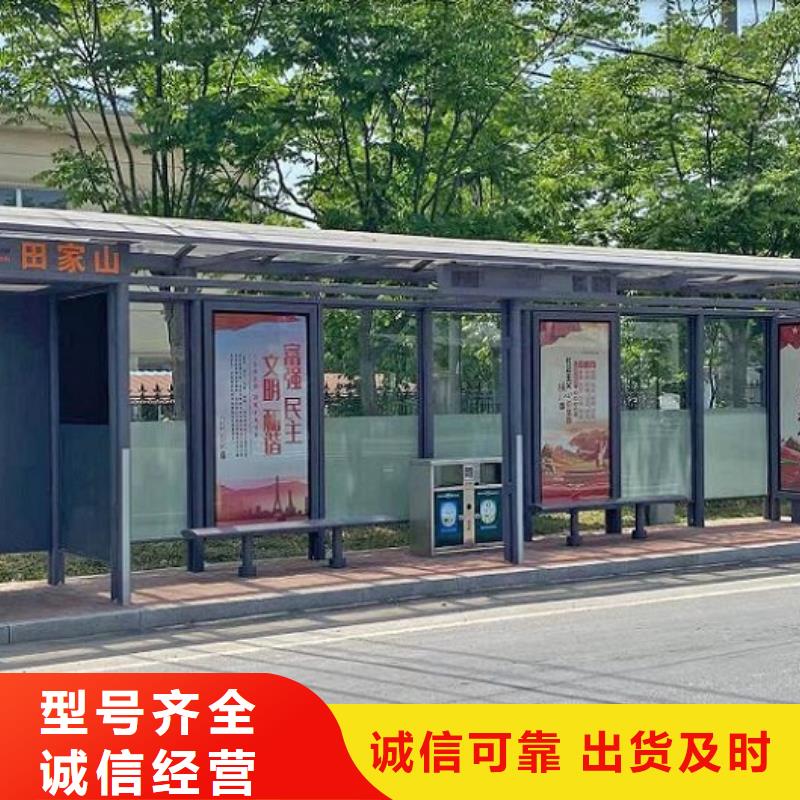 直供<龙喜>太阳能智能公交站台推荐