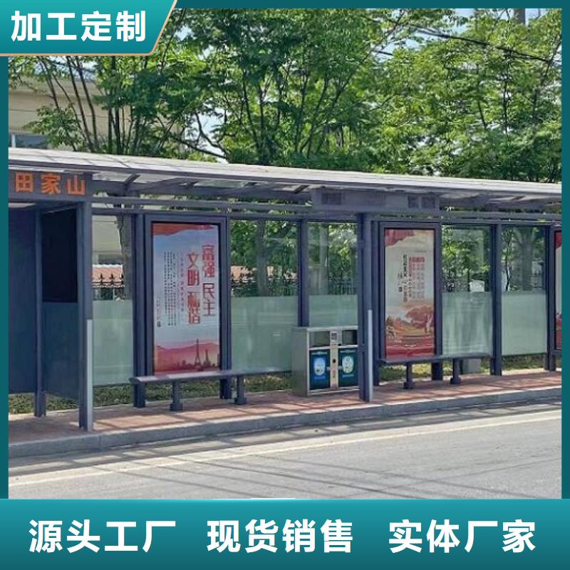 太阳能智能公交站台图片