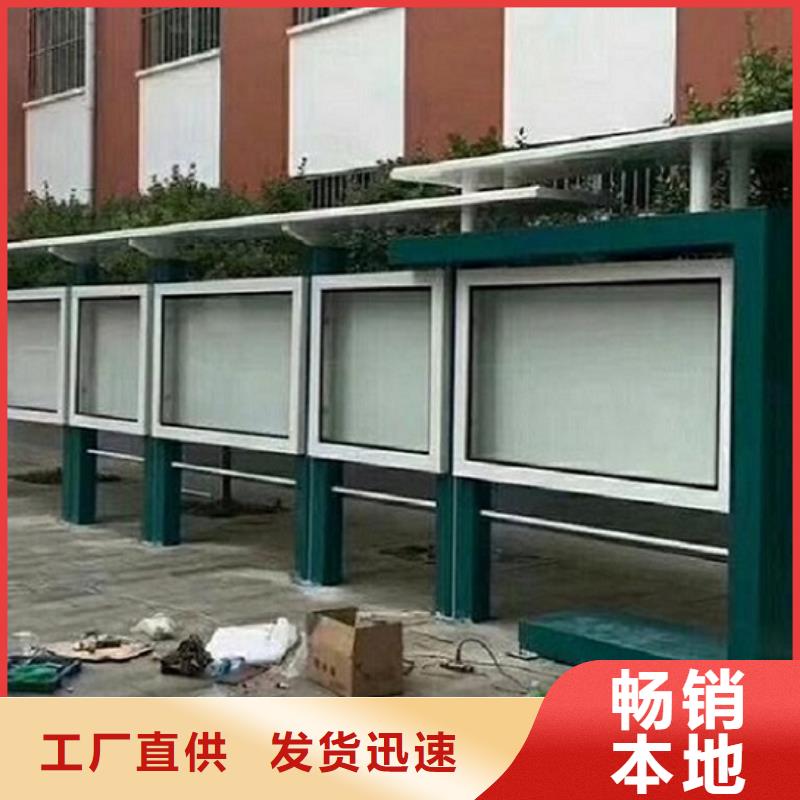 环保社区文化宣传栏批发