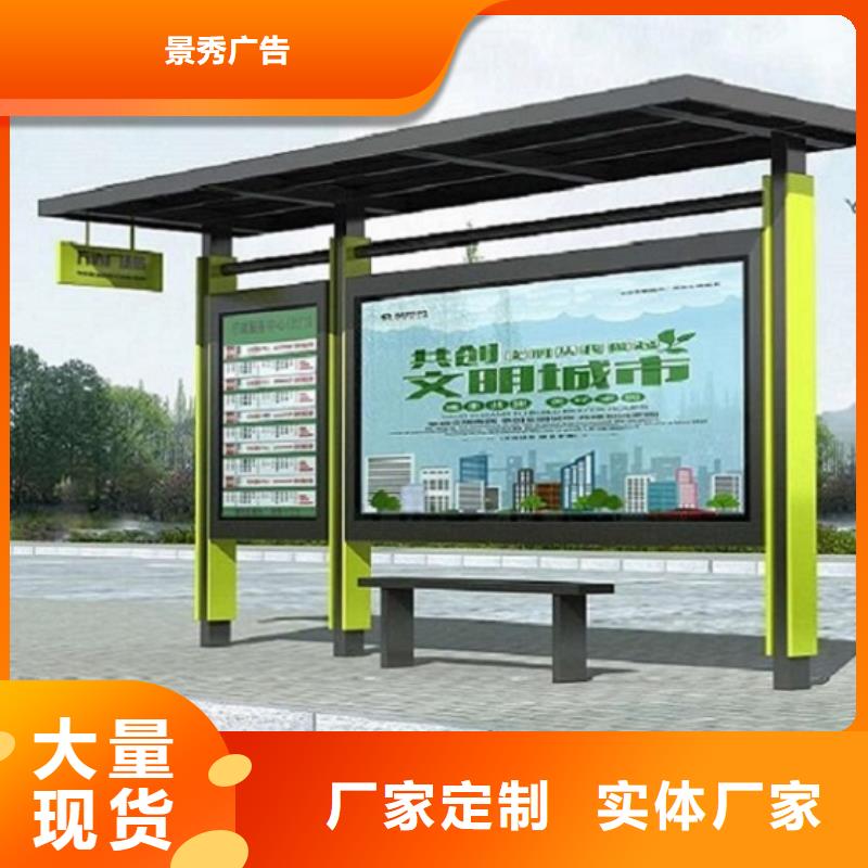 【太阳能环保不锈钢公交站台价格优惠】-生产厂家(龙喜)