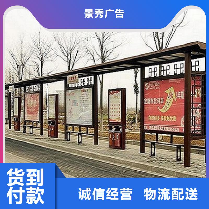 好品质用的放心{龙喜}定做中国红公交站台、优质中国红公交站台厂家