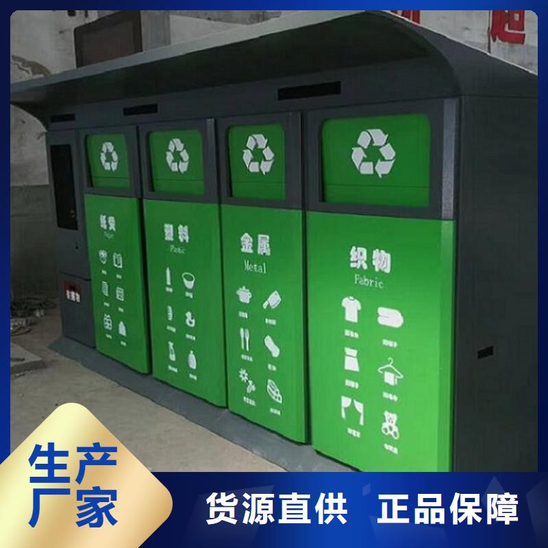 推荐：附近<龙喜>人脸识别智能垃圾回收站厂家批发