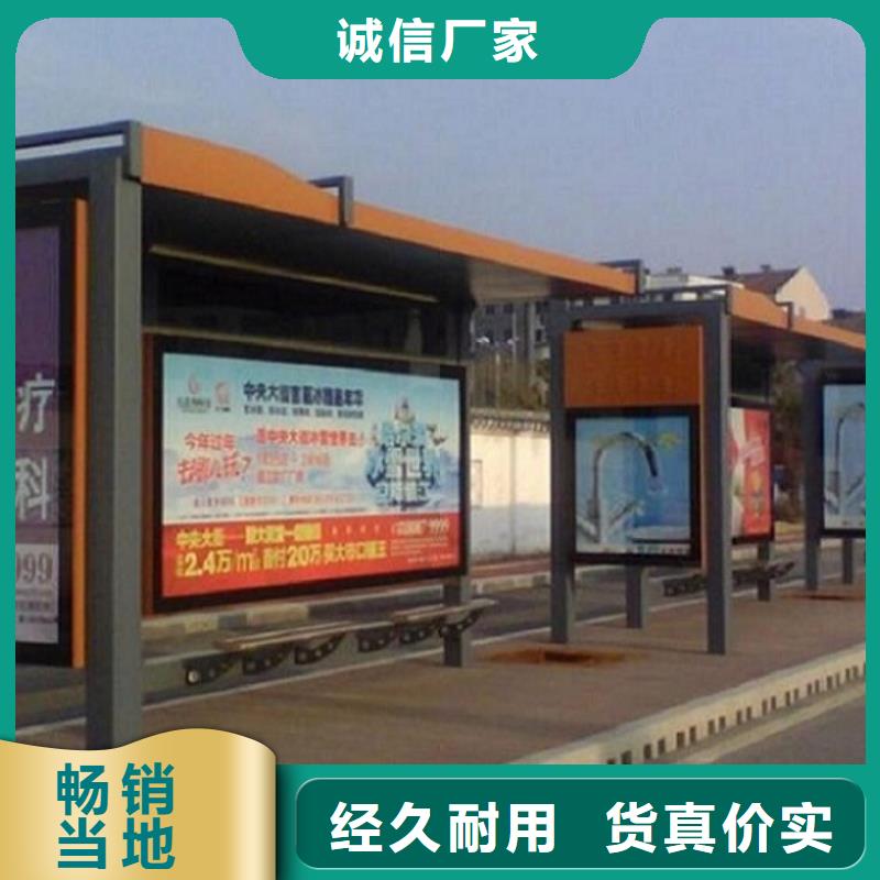 工艺成熟(龙喜)定制公交站台制作欢迎到厂实地考察