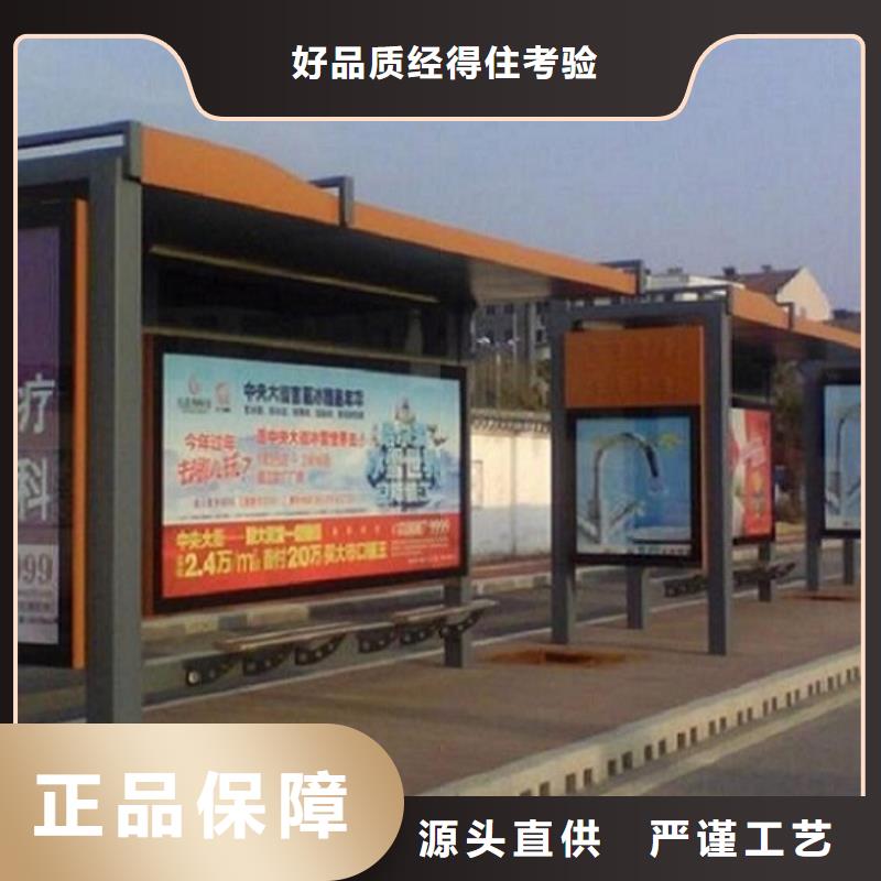 产地厂家直销<龙喜>发货速度快的高端款公交站台制作厂家