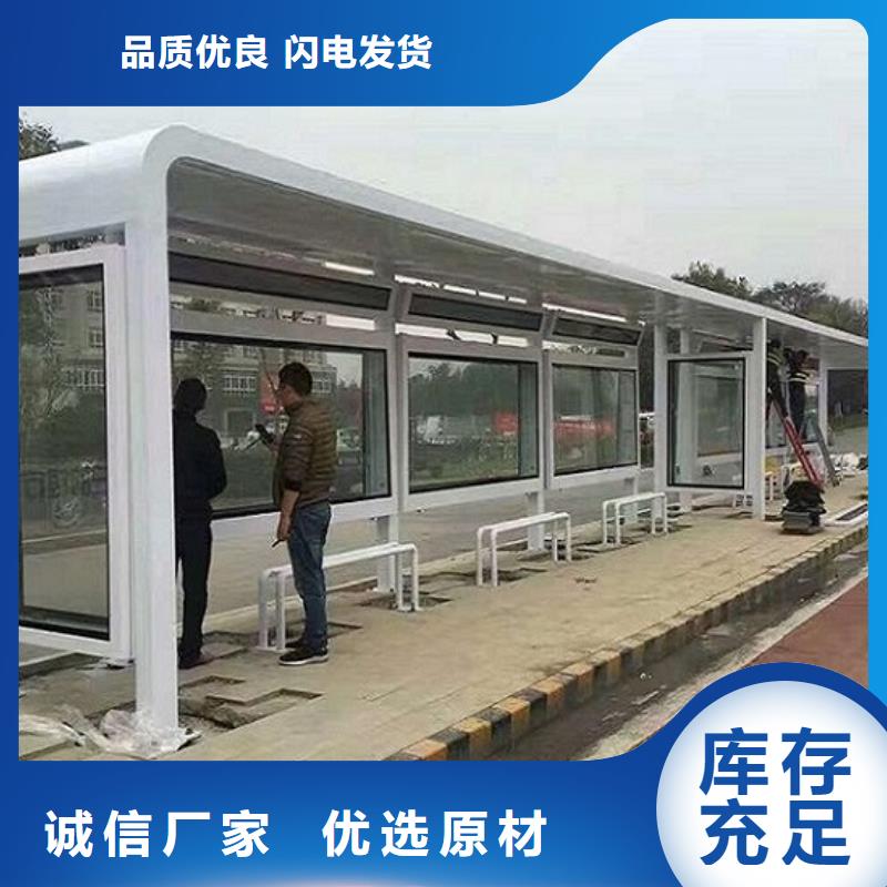 优选(龙喜)服务周到的环保太阳能公交站台制作生产厂家