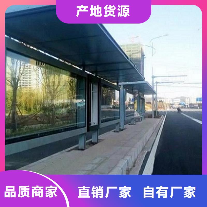 采购【龙喜】几何图公交站台制作优选企业