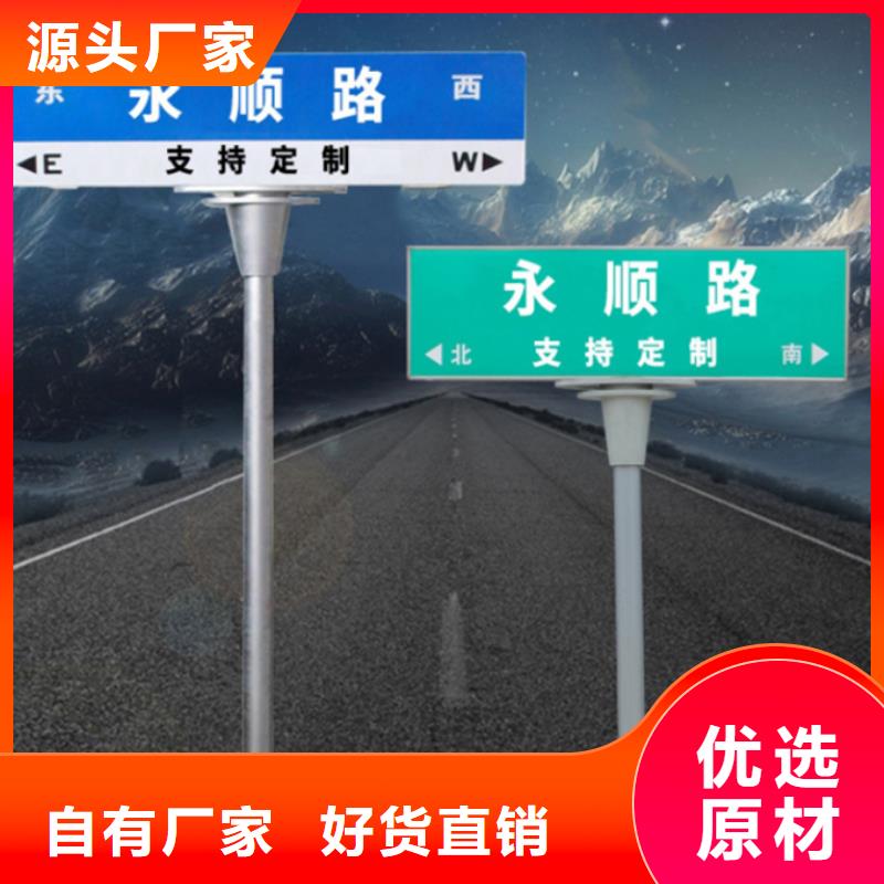 【淄博】品质道路标志牌产品介绍