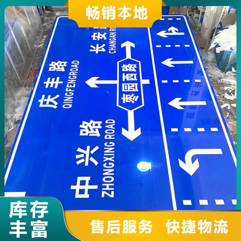 白沙县公路标志牌库存充足