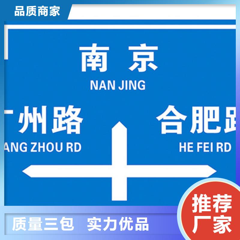 公路标志牌施工