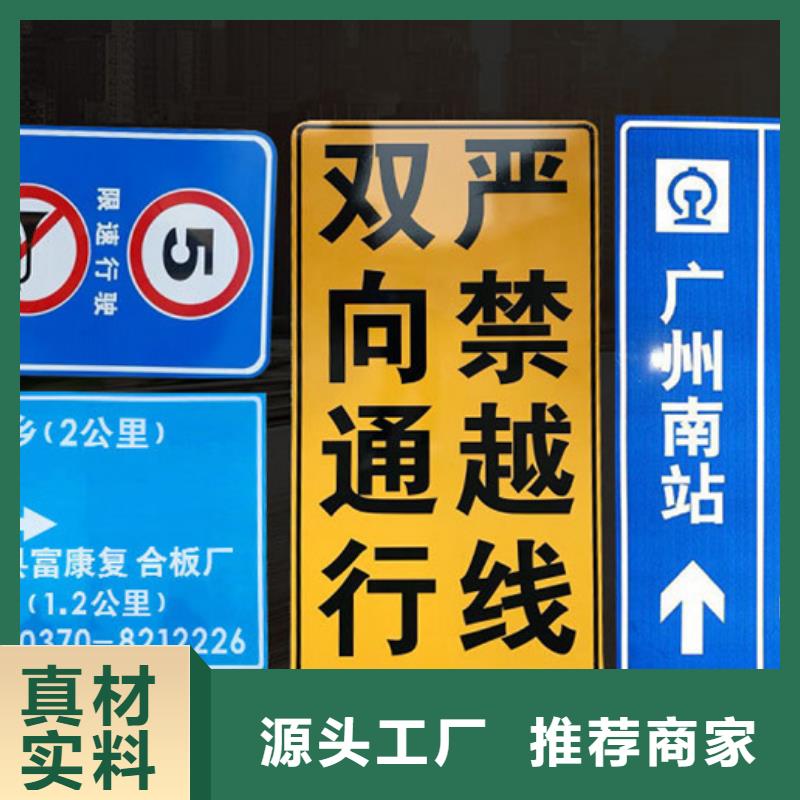 公路标志牌价格实惠