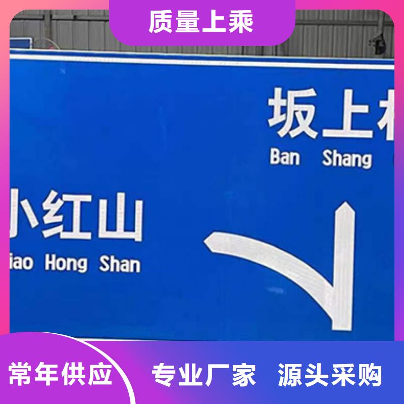 屯昌县公路标志牌良心厂家