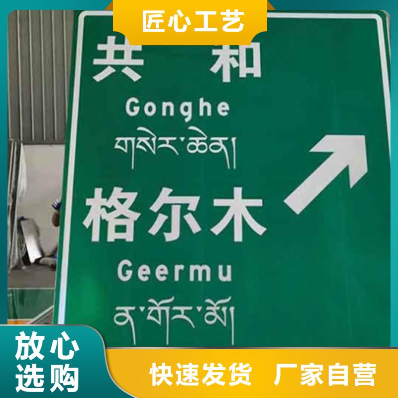 屯昌县公路标志牌良心厂家