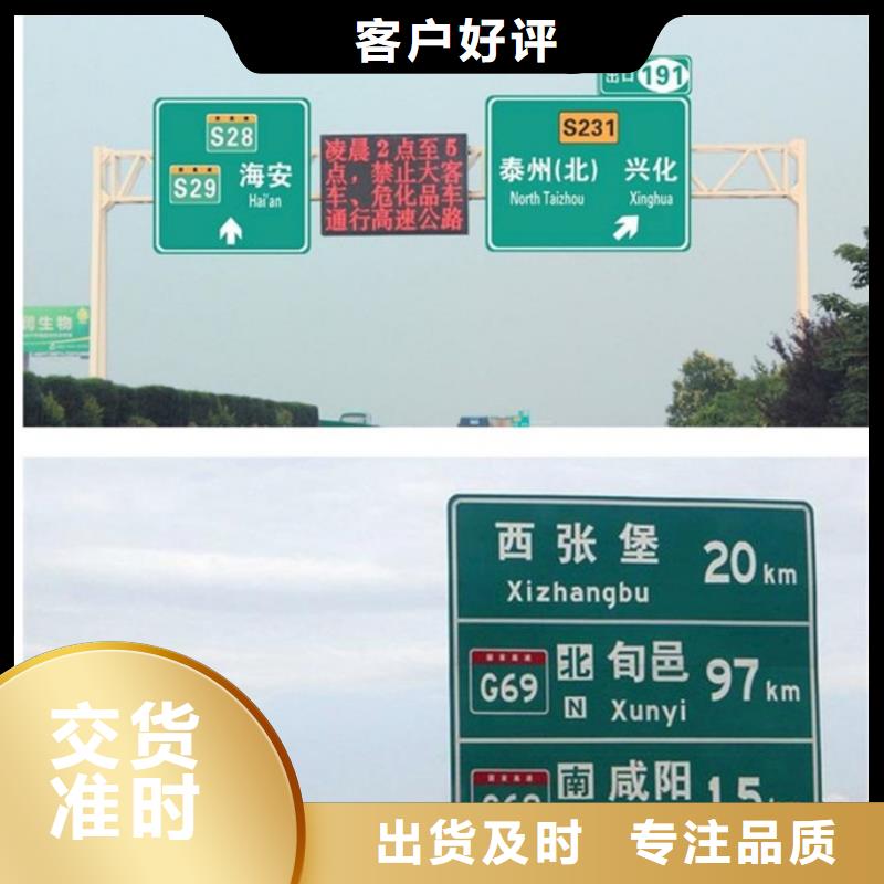 同城<日源>公路标志牌承接