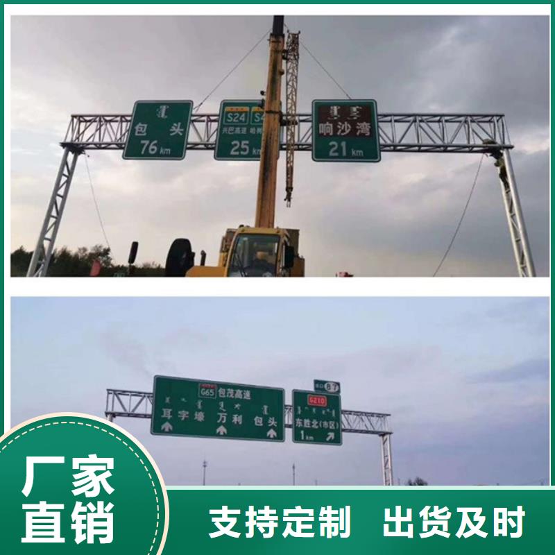 同城<日源>公路标志牌在线咨询
