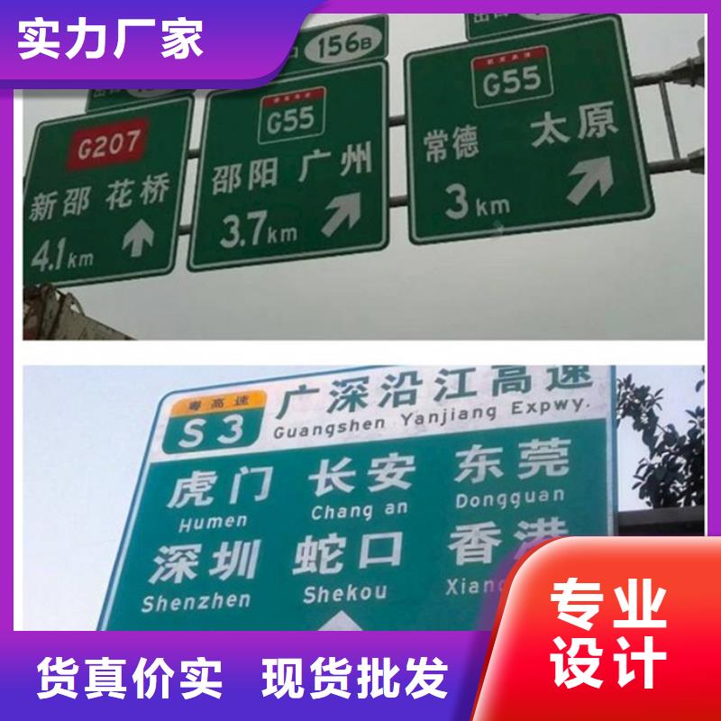 <日源>公路标志牌欢迎电询