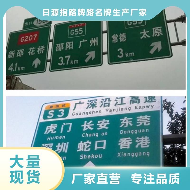 【公路标志牌】-交通指路牌质量为本