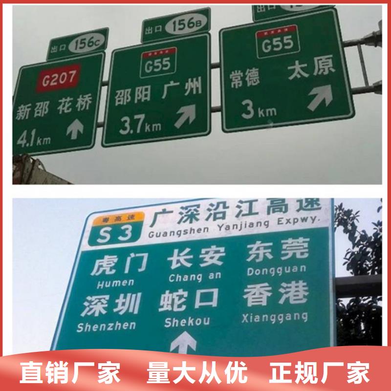 当地(日源)公路标志牌按需定制
