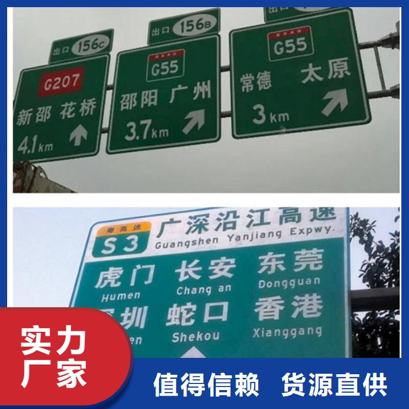 同城<日源>公路标志牌在线咨询