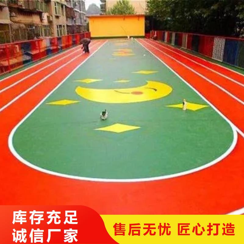 【塑胶跑道颗粒塑胶跑道N年生产经验】