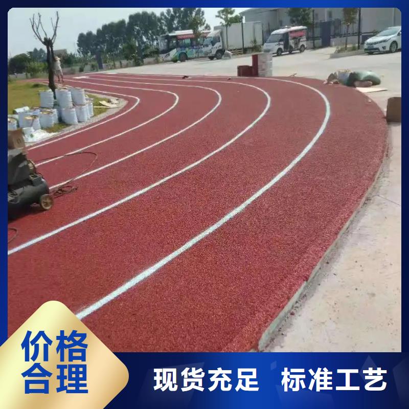 塑胶跑道省心又省钱