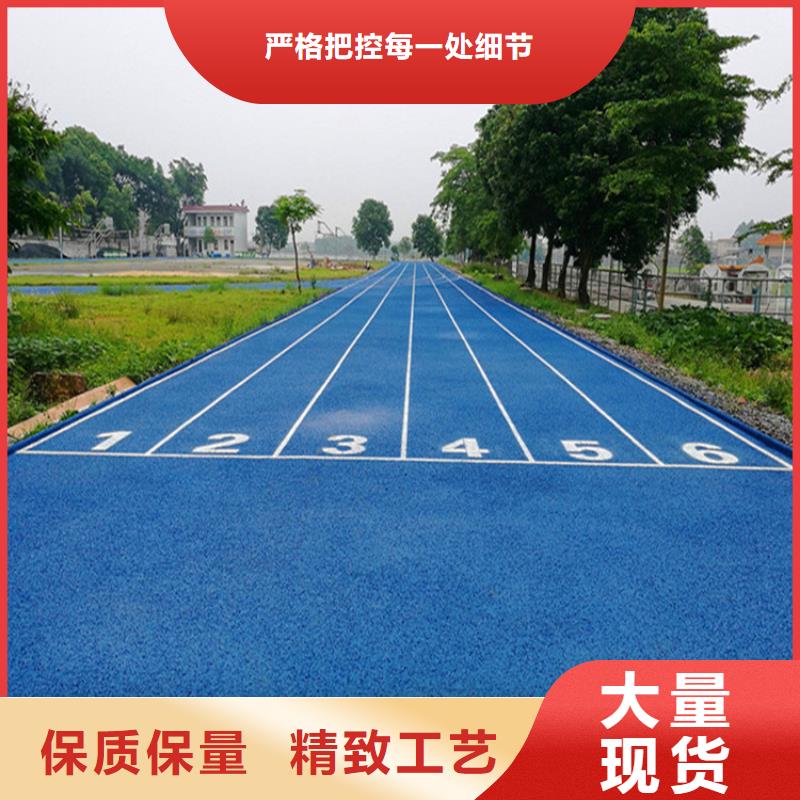 塑胶跑道步道塑胶跑道好品质经得住考验