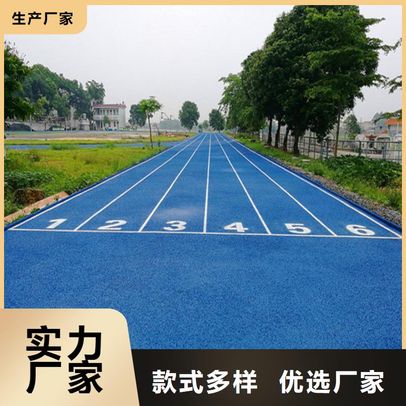 【塑胶跑道运动场跑道值得信赖】