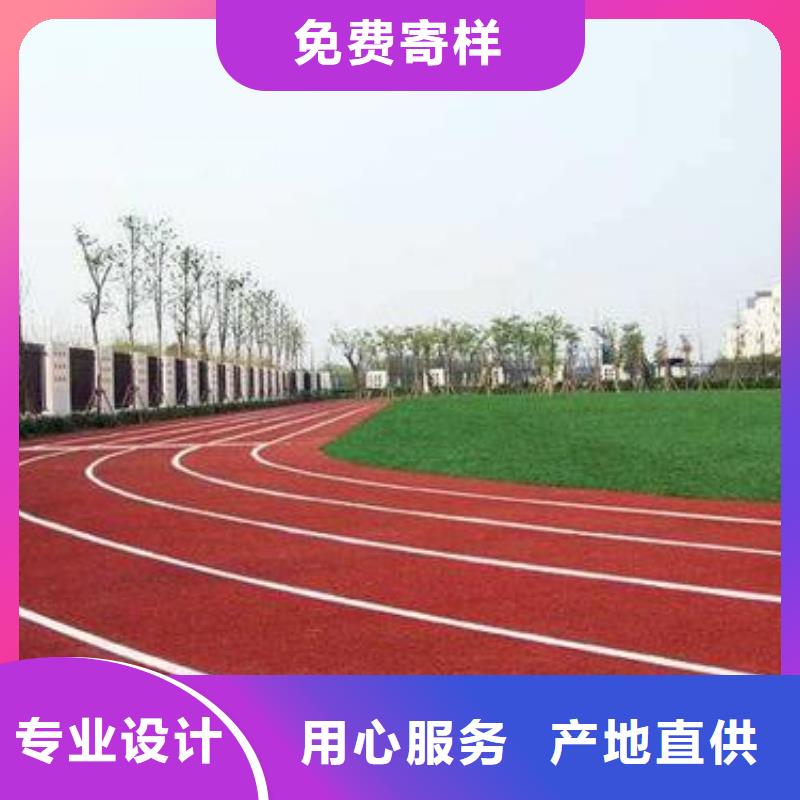 塑胶跑道【硅PU体育场地】工厂现货供应