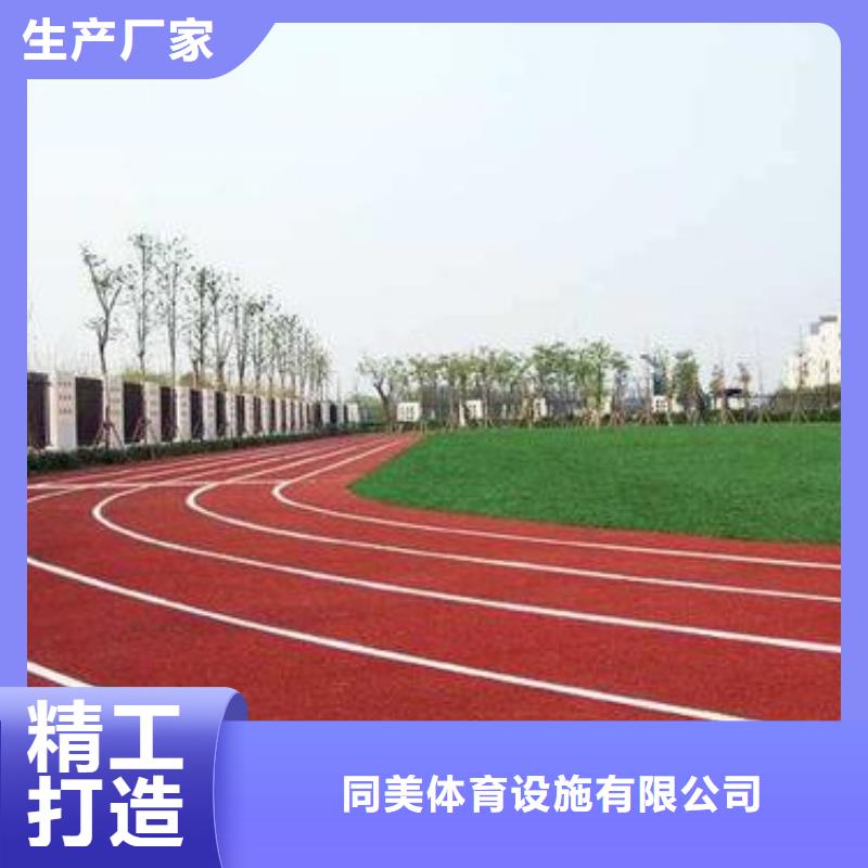 塑胶跑道学校操场塑胶跑道现货满足大量采购