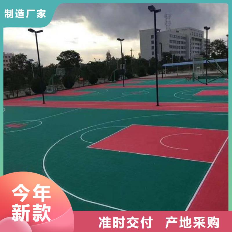 塑胶跑道pvc篮球场地诚信经营质量保证