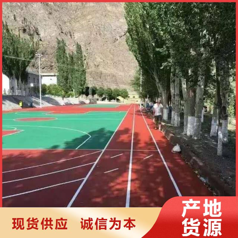 塑胶跑道【硅PU体育场地】工厂现货供应