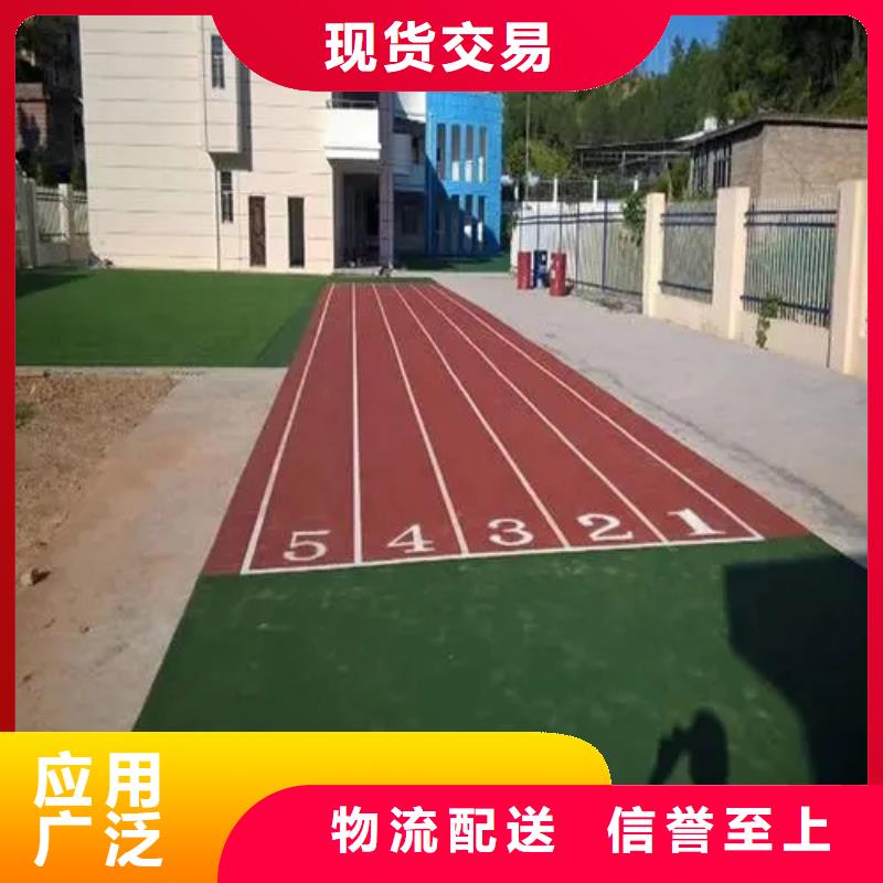 【 塑胶场地-塑胶跑道好产品好服务】-同美体育设施(黔东南市分公司)