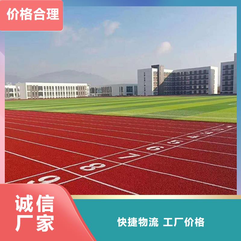 【 塑胶场地-塑胶跑道好产品好服务】-同美体育设施(黔东南市分公司)