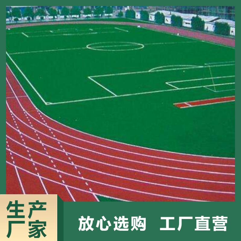 服务商塑胶场地_【塑胶跑道】实力厂商