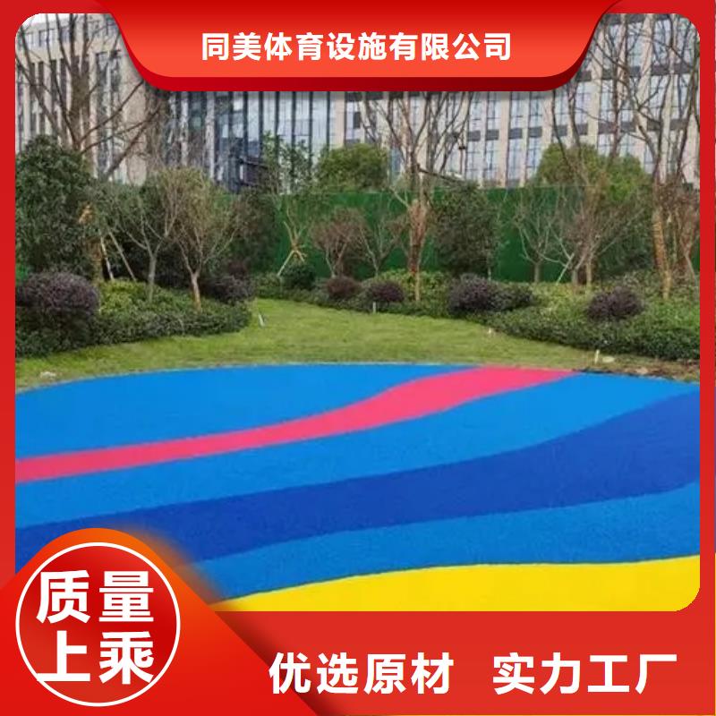 高弹性场地视频-四川省乐山市|沙湾|金口河|凉山|自贡|阿坝|甘孜|资阳|成都|巴中高弹性场地-同美