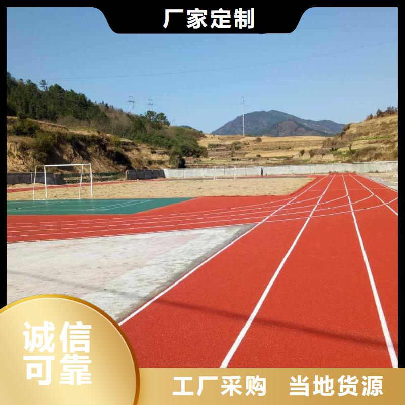 高弹性场地视频-四川省乐山市|沙湾|金口河|凉山|自贡|阿坝|甘孜|资阳|成都|巴中高弹性场地-同美