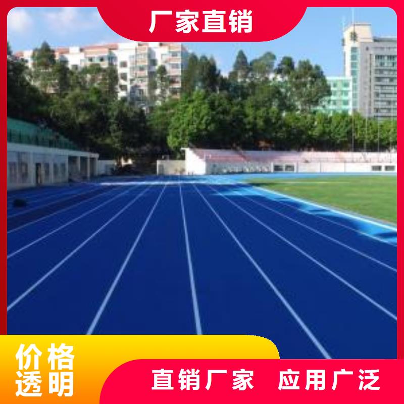 同美高弹性场地幼儿园塑胶跑道【跑步运动场】讲信誉保质量商佳通