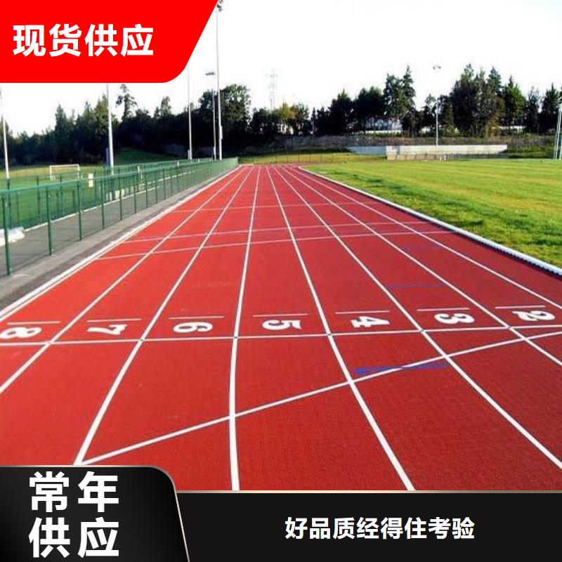 同美高弹性场地幼儿园塑胶跑道【跑步运动场】讲信誉保质量商佳通
