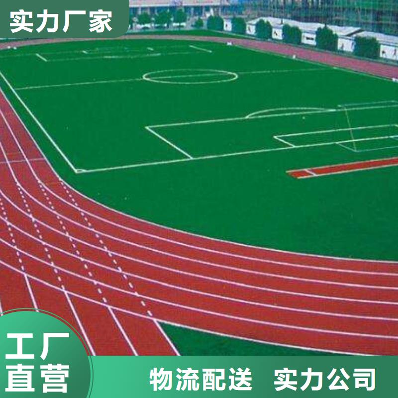 高弹性场地视频-四川省乐山市|沙湾|金口河|凉山|自贡|阿坝|甘孜|资阳|成都|巴中高弹性场地-同美
