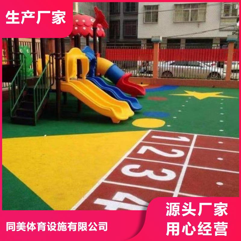 高弹性场地视频-四川省广元市|朝天|利州|内江|德阳|乐山|泸州高弹性场地-同美