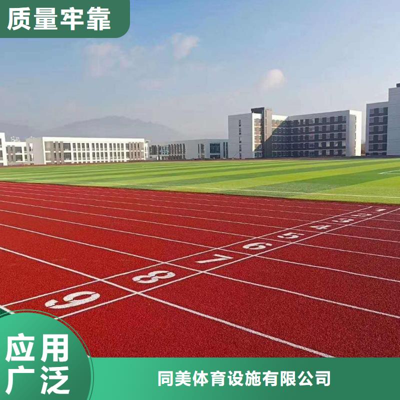 EPDM塑胶跑道_【塑胶跑道】当地货源-同美体育设施(广元市分公司)