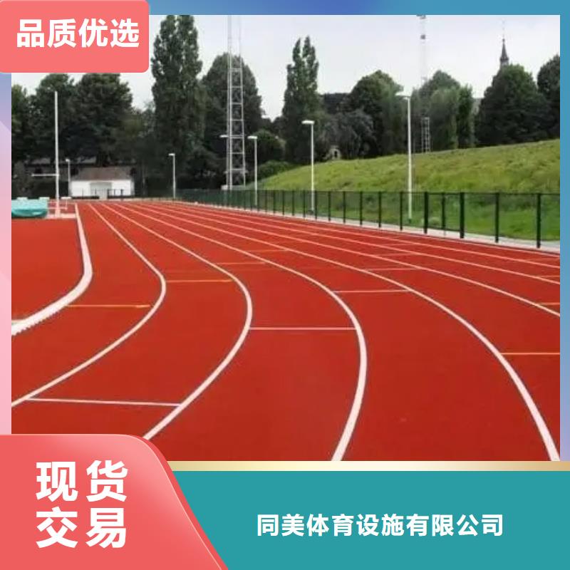 同美高弹性场地【塑胶地坪】-塑胶跑道质量优选商佳通