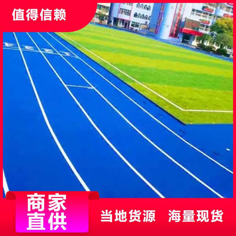 【 塑胶篮球场_塑胶跑道厂家实力雄厚】