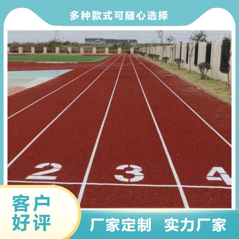 【 塑胶篮球场 步道塑胶跑道种类齐全】同美高弹性场地