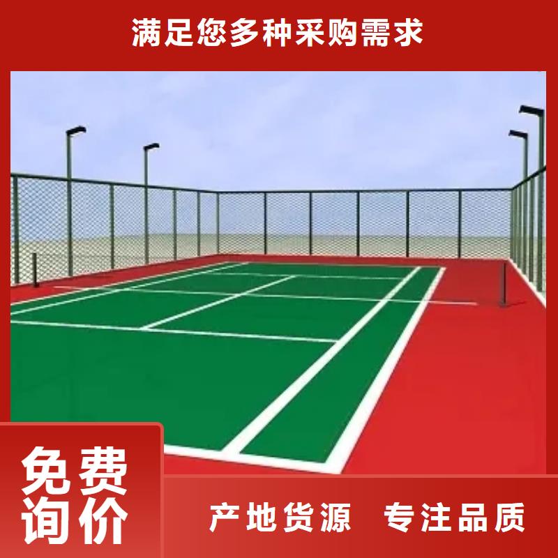 高弹性场地视频-长顺|瓮安|铜仁|遵义|六盘水|贵阳|黔东南同美高弹性场地_ 同美体育设施(黔南市分公司)