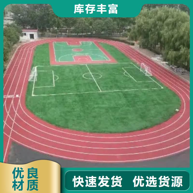 环保型塑胶跑道塑胶场地定制速度快工期短